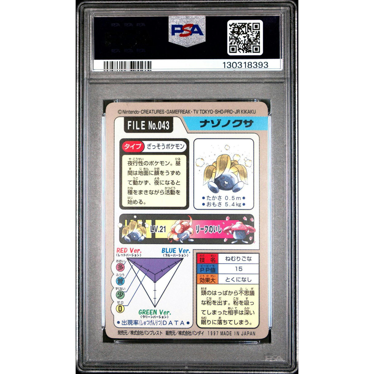 Pokemon 1997 Bandai CardDass Oddish 043 PSA 9