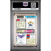 Pokemon 1997 Bandai CardDass Oddish 043 PSA 9