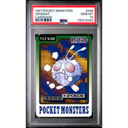 Pokemon 1997 Bandai CardDass Venonat 048 PSA 10 GEM MINT