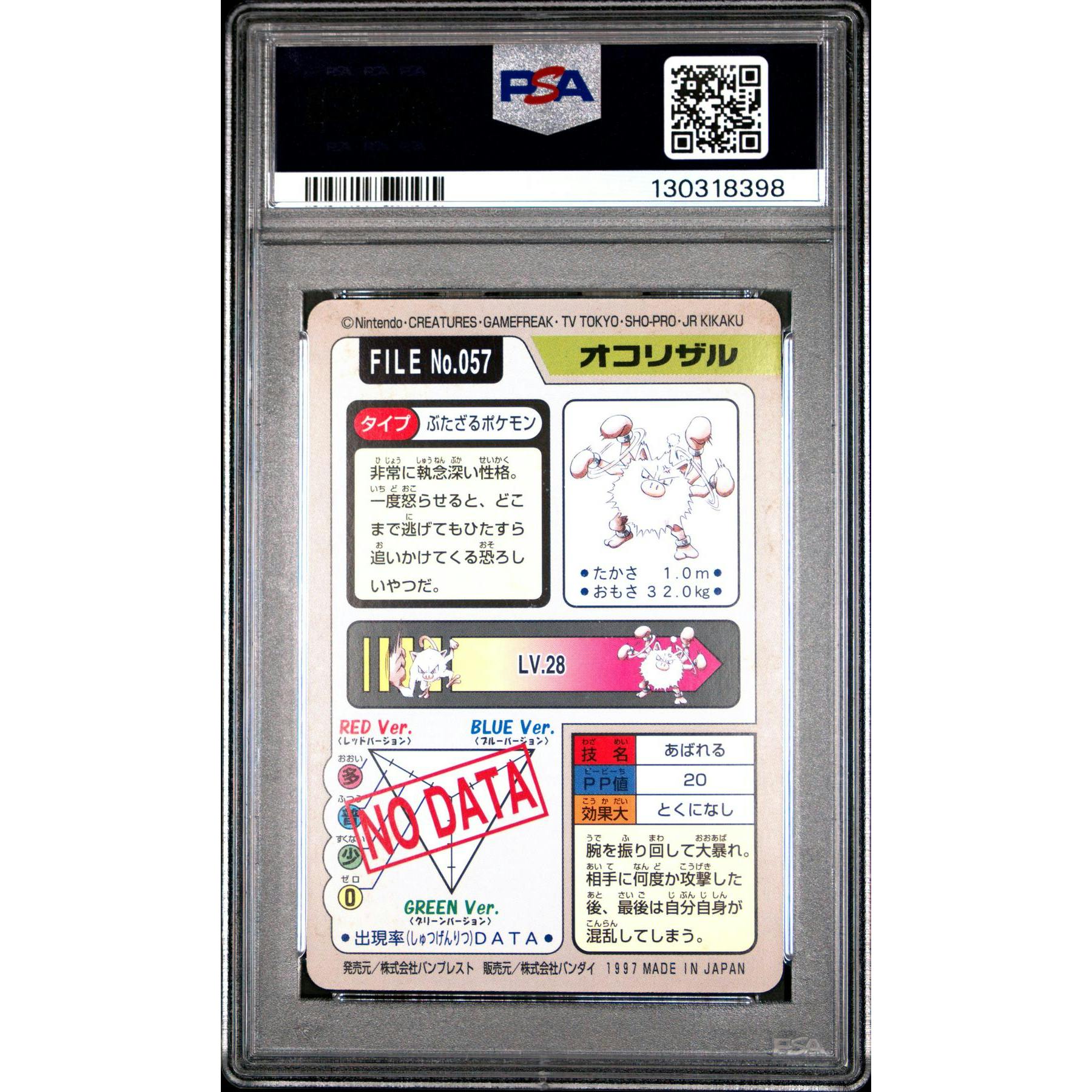 Pokemon 1997 Bandai CardDass Primeape 057 PSA 7