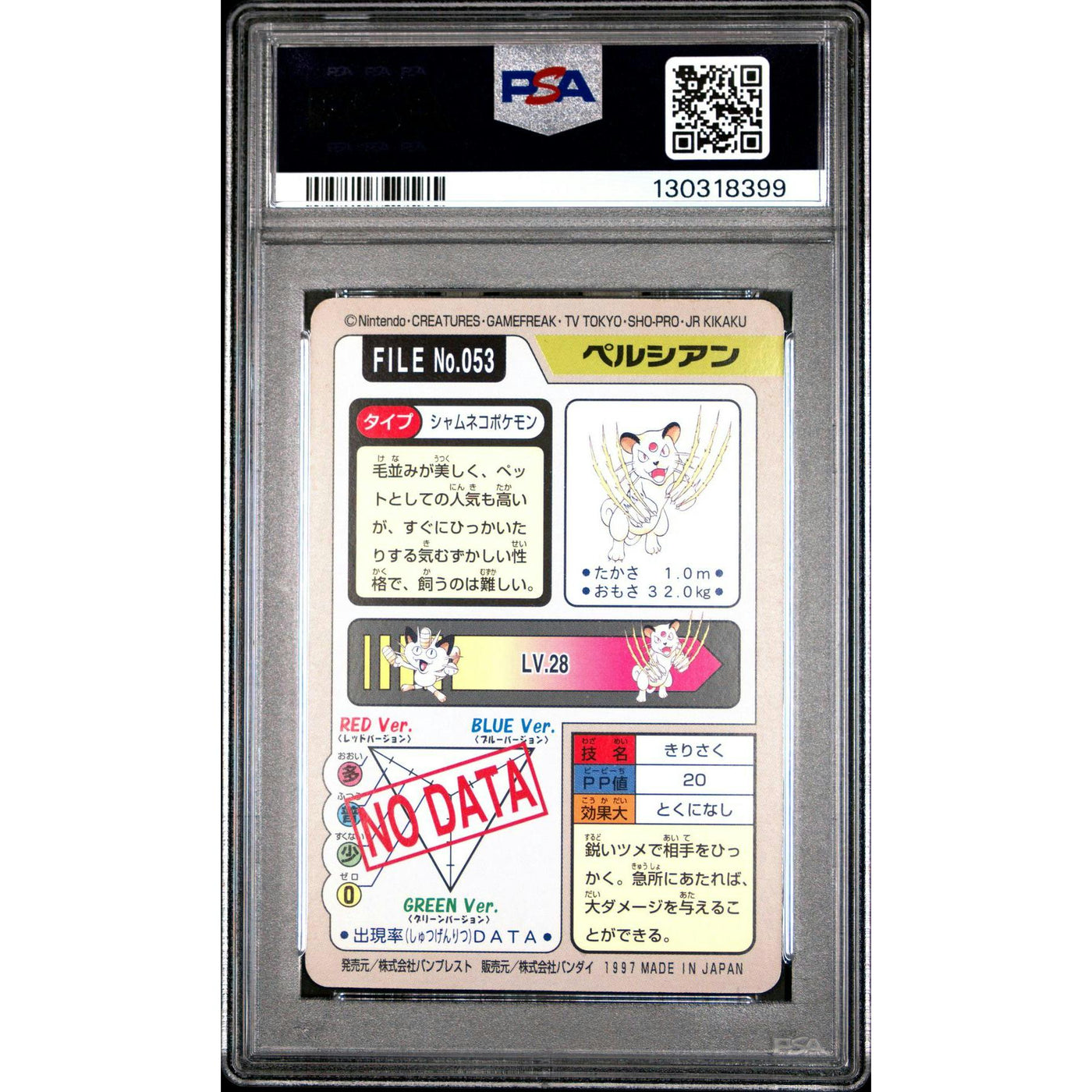 Pokemon 1997 Bandai CardDass Persian 053 PSA 10 GEM MINT