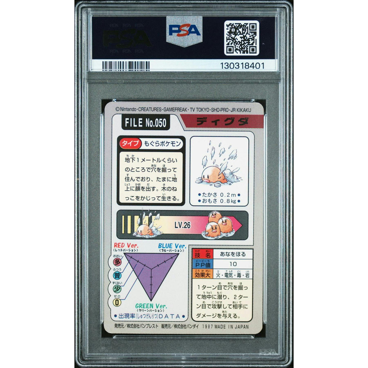 Pokemon 1997 Bandai CardDass Diglett 050 PSA 8