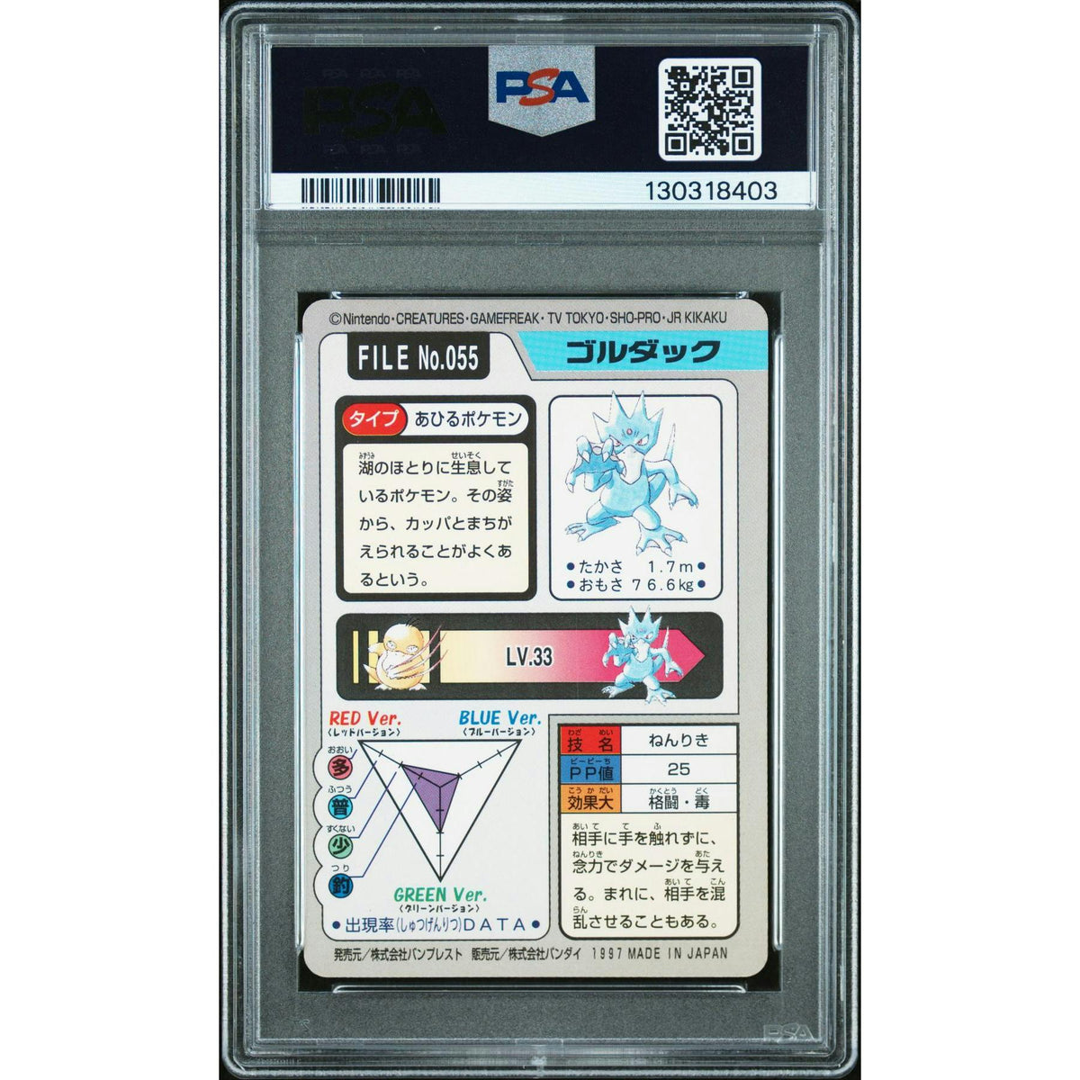 Pokemon 1997 Bandai CardDass Golduck 055 PSA 8