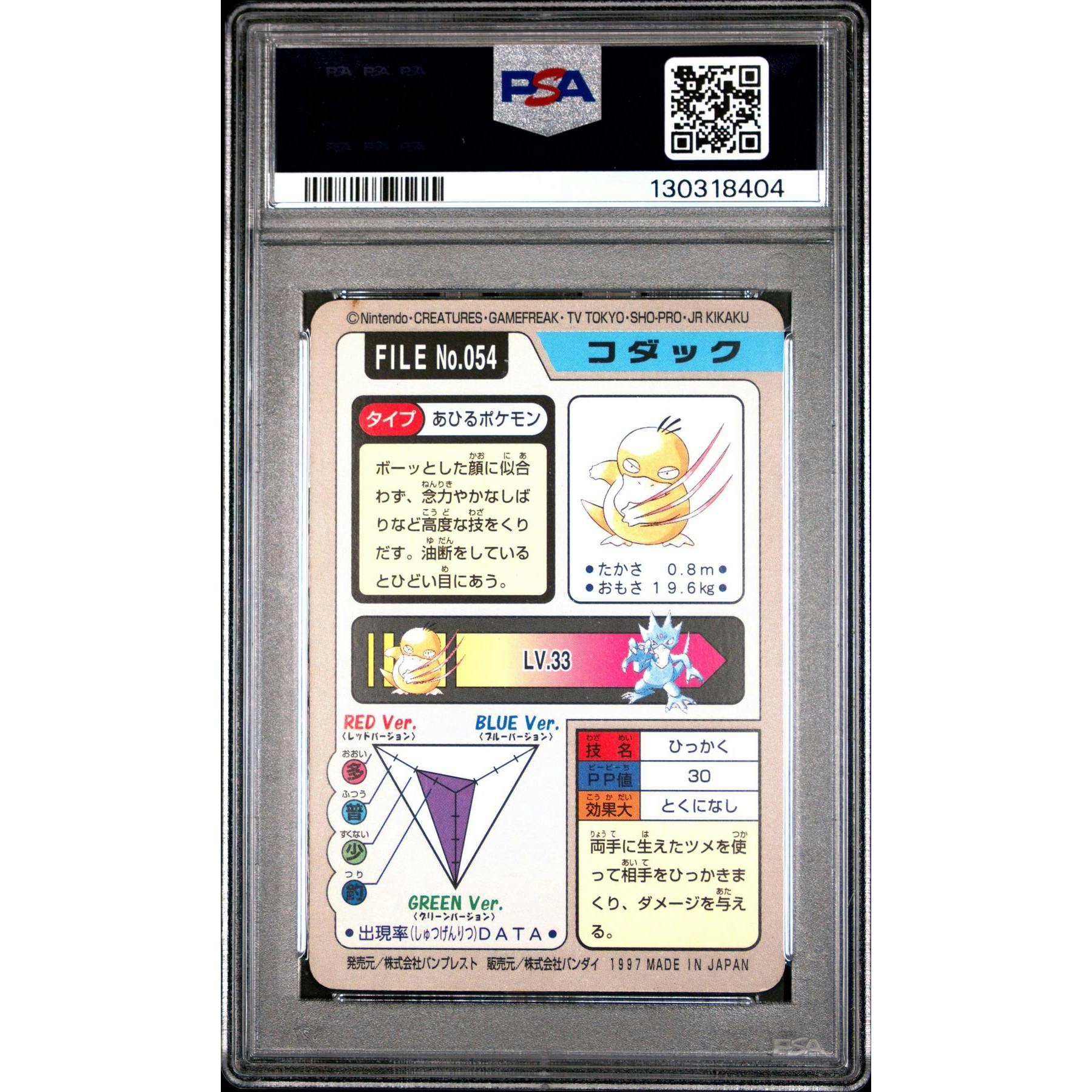 Pokemon 1997 Bandai CardDass Psyduck 054 PSA 8