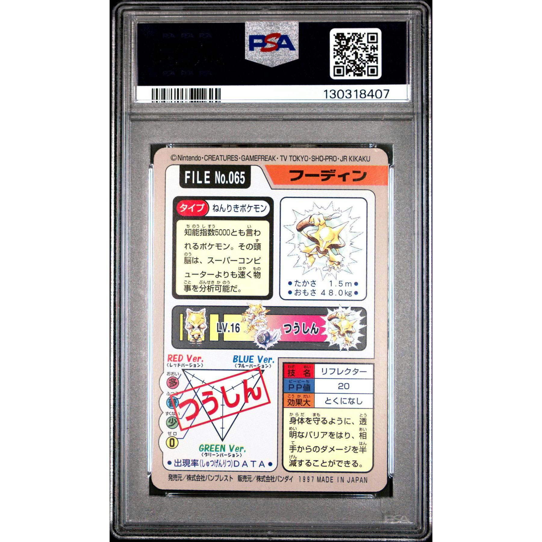 Pokemon 1997 Bandai CardDass Alakazam 065 PSA 9