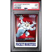 Pokemon 1997 Bandai CardDass Machamp 068 PSA 9