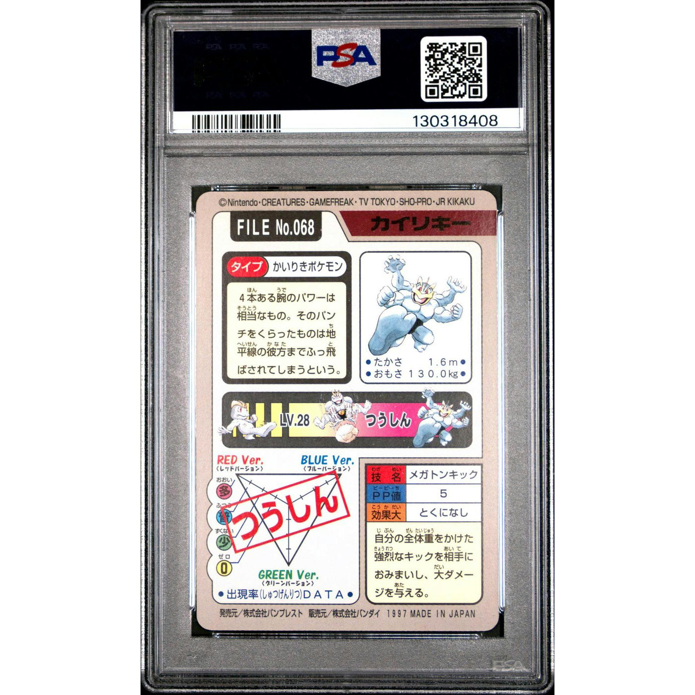 Pokemon 1997 Bandai CardDass Machamp 068 PSA 9