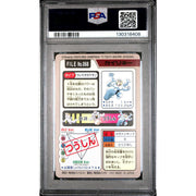 Pokemon 1997 Bandai CardDass Machamp 068 PSA 9