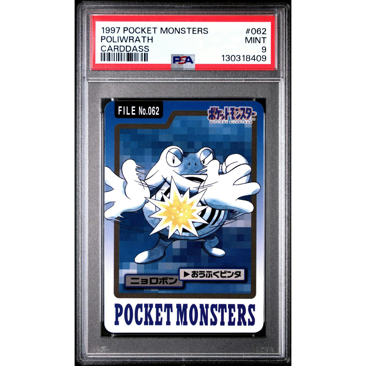 Pokemon 1997 Bandai CardDass Poliwrath 062 PSA 9