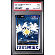 Pokemon 1997 Bandai CardDass Poliwrath 062 PSA 9