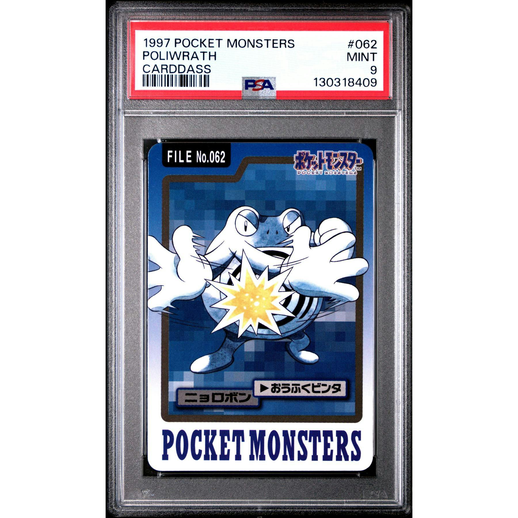 Pokemon 1997 Bandai CardDass Poliwrath 062 PSA 9