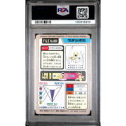 Pokemon 1997 Bandai CardDass Bellsprout 069 PSA 9