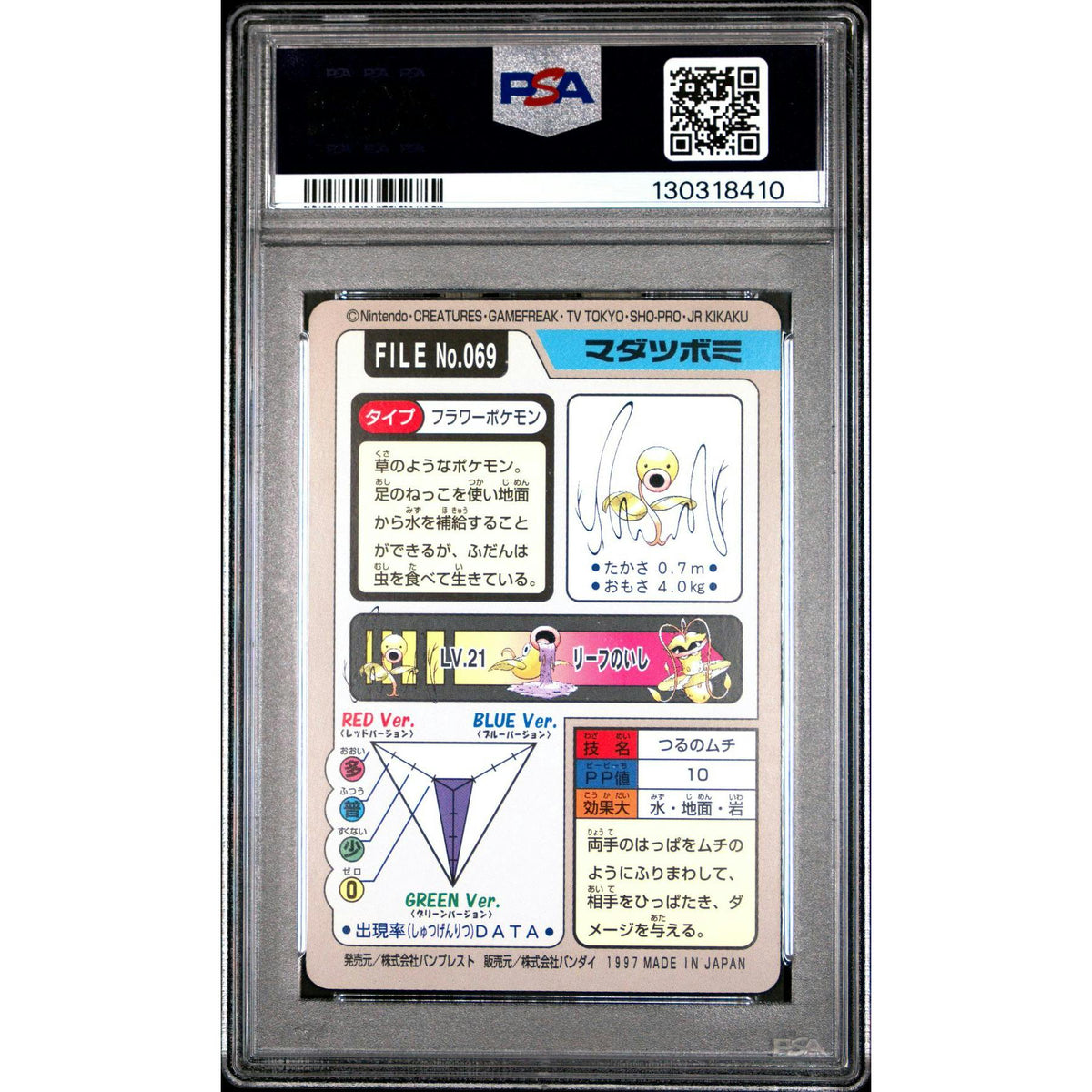 Pokemon 1997 Bandai CardDass Bellsprout 069 PSA 9