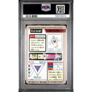 Pokemon 1997 Bandai CardDass Machoke 067 PSA 8