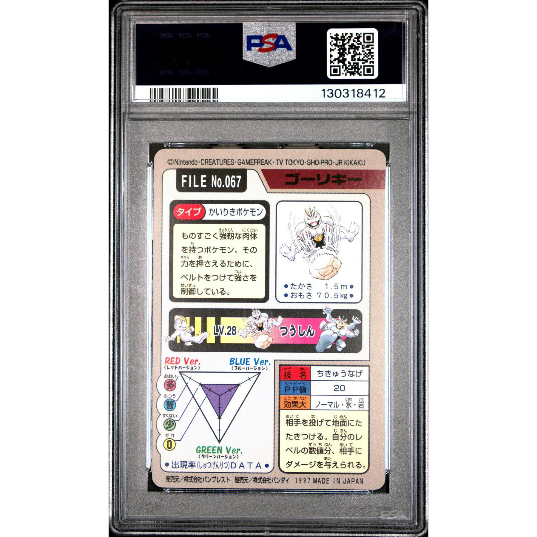 Pokemon 1997 Bandai CardDass Machoke 067 PSA 8