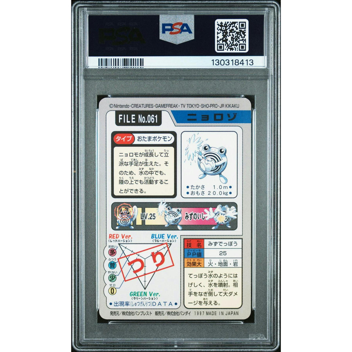 Pokemon 1997 Bandai CardDass Poliwhirl 061 PSA 9
