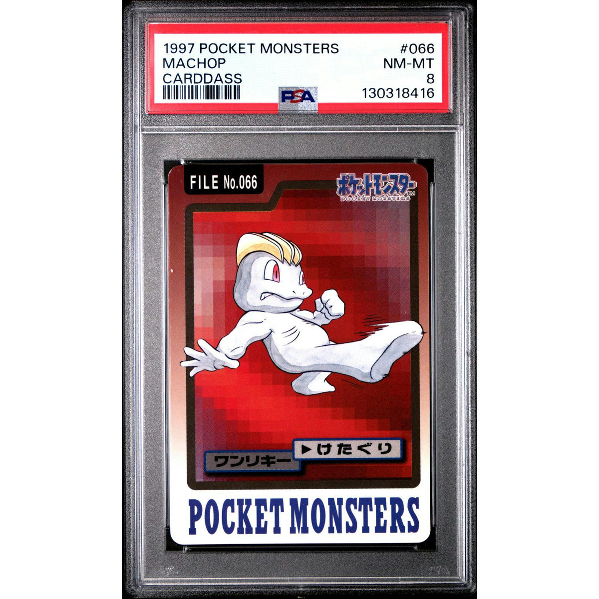 Pokemon 1997 Bandai CardDass Machop 066 PSA 8