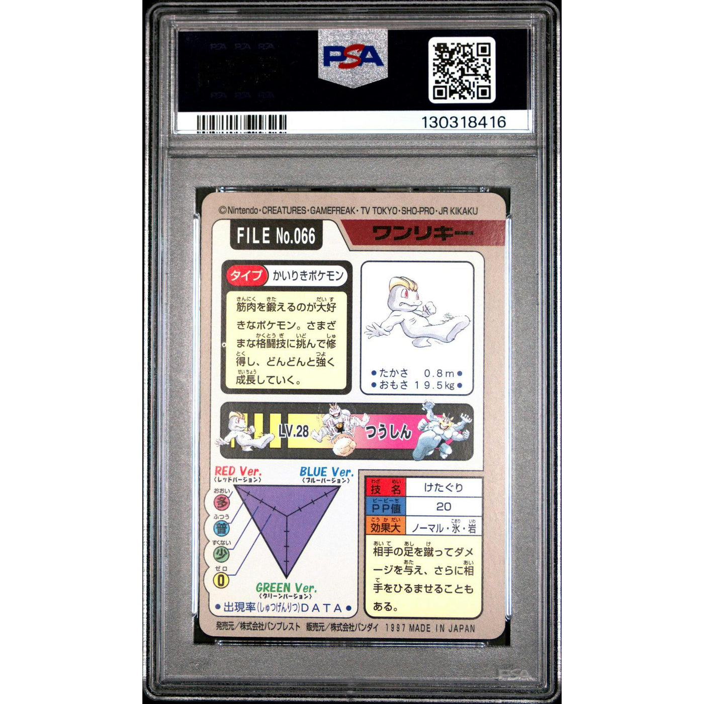 Pokemon 1997 Bandai CardDass Machop 066 PSA 8