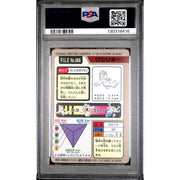 Pokemon 1997 Bandai CardDass Machop 066 PSA 8