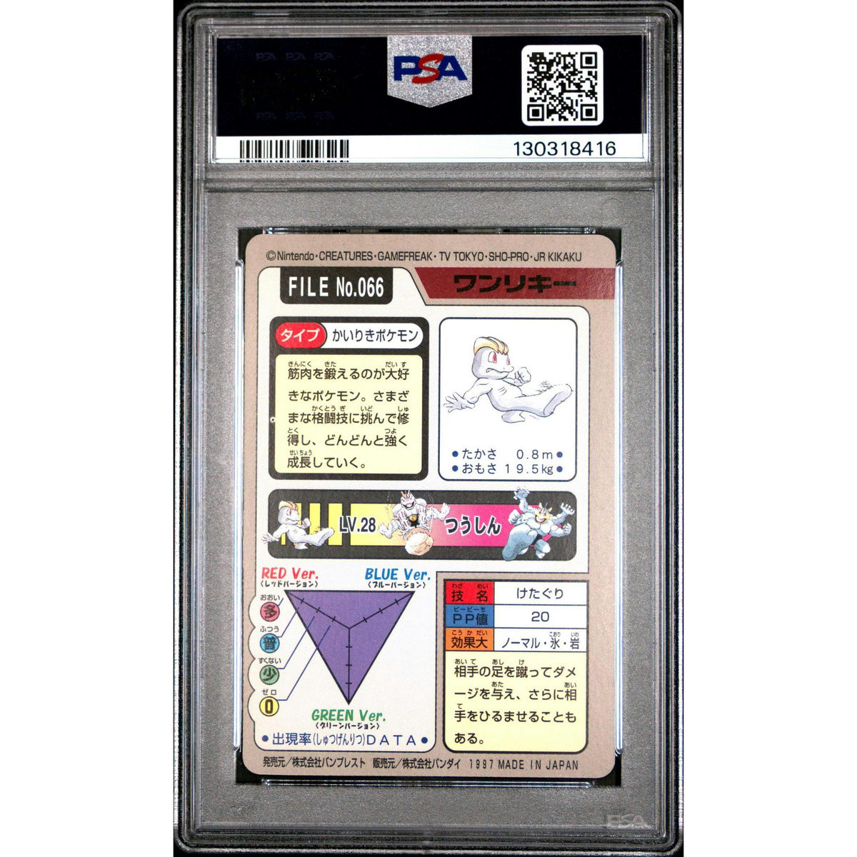 Pokemon 1997 Bandai CardDass Machop 066 PSA 8