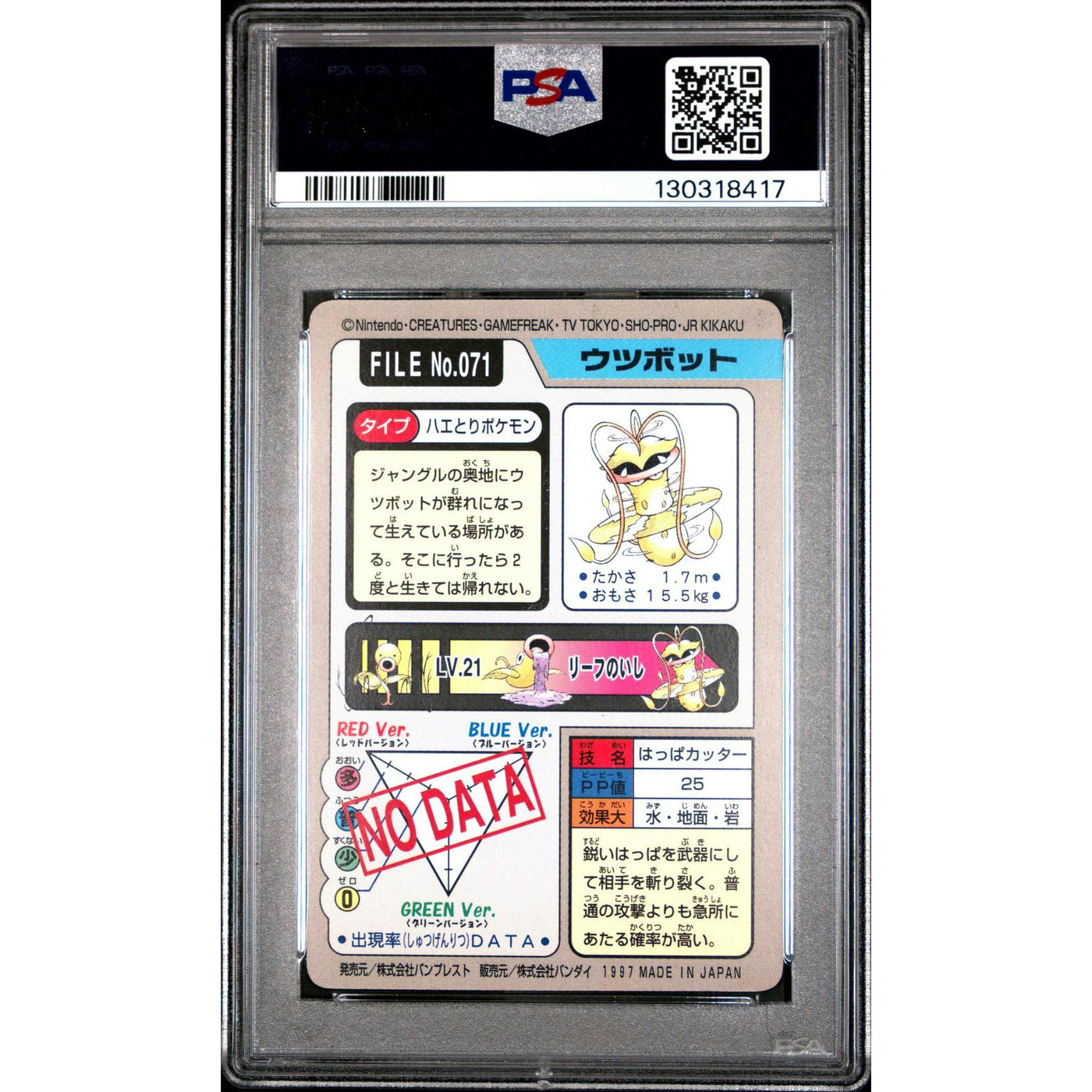 Pokemon 1997 Bandai CardDass Victreebel 071 PSA 7
