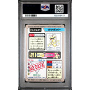 Pokemon 1997 Bandai CardDass Victreebel 071 PSA 7