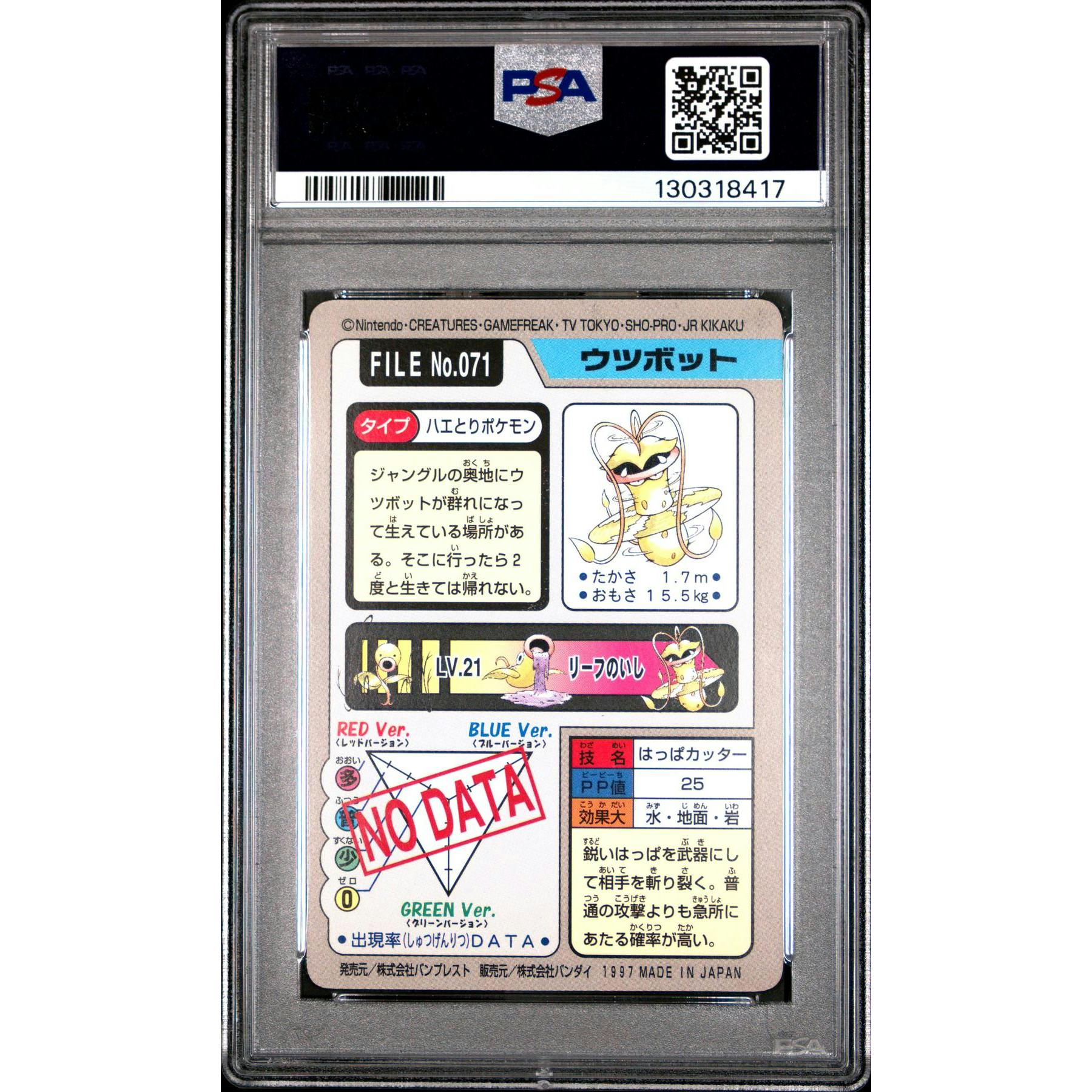 Pokemon 1997 Bandai CardDass Victreebel 071 PSA 7