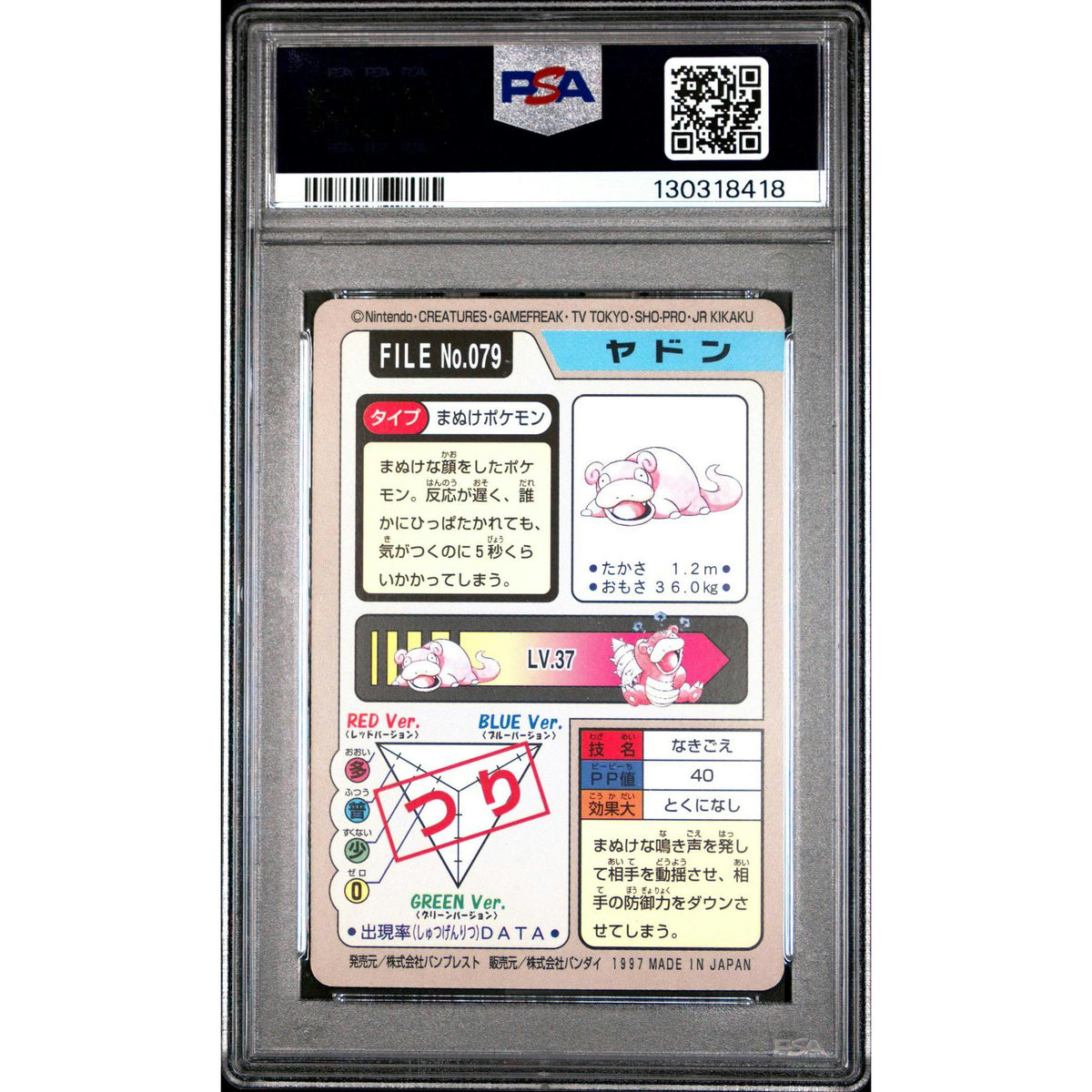 Pokemon 1997 Bandai CardDass Slowpoke 079 PSA 9