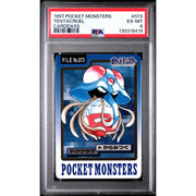 Pokemon 1997 Bandai CardDass Tentacruel 073 PSA 6