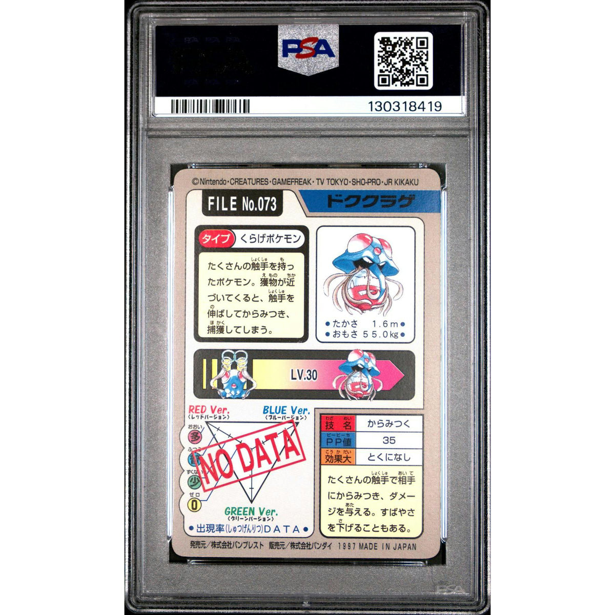 Pokemon 1997 Bandai CardDass Tentacruel 073 PSA 6
