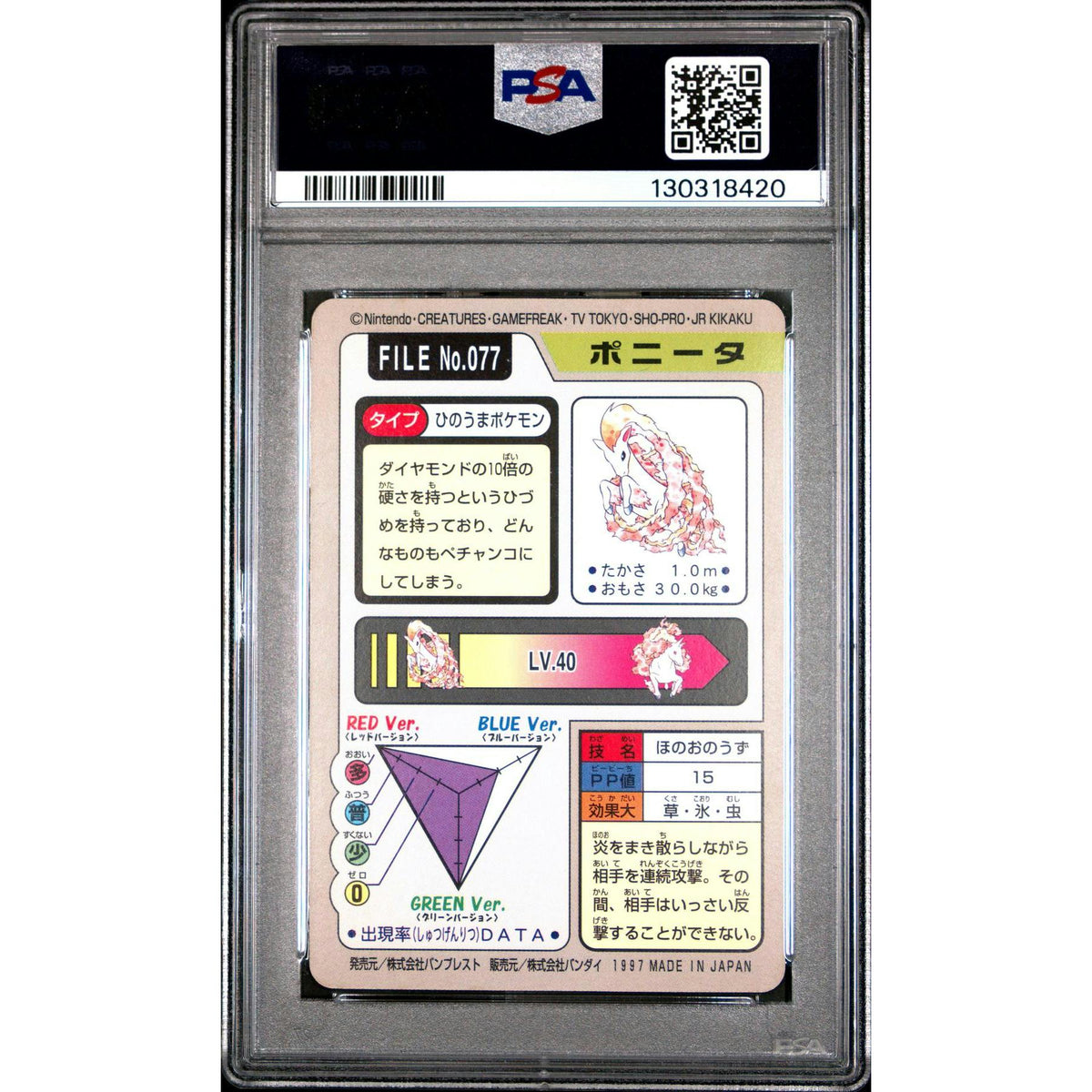 Pokemon 1997 Bandai CardDass Ponyta 077 PSA 10 GEM MINT