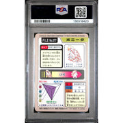 Pokemon 1997 Bandai CardDass Ponyta 077 PSA 10 GEM MINT
