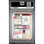Pokemon 1997 Bandai CardDass Golem 076 PSA 7