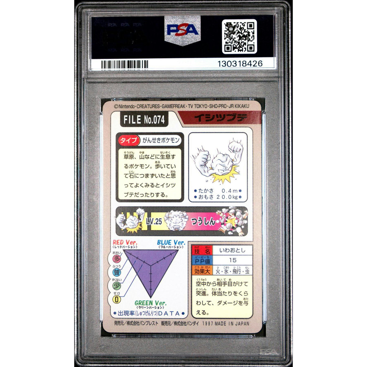 Pokemon 1997 Bandai CardDass Geodude 074 PSA 8