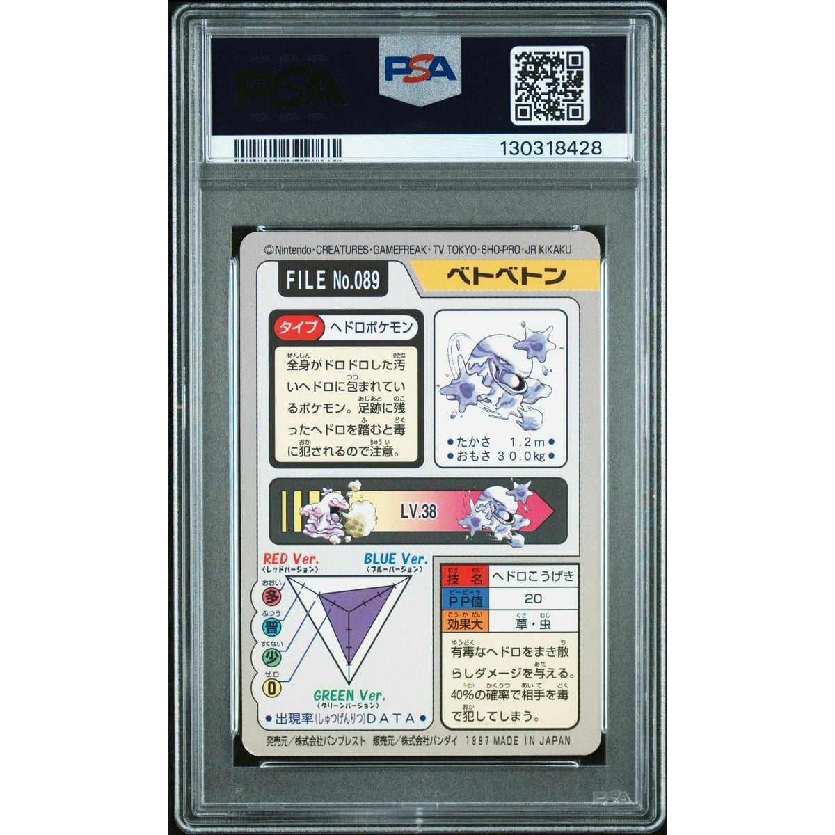 Pokemon 1997 Bandai CardDass Muk 089 PSA 8
