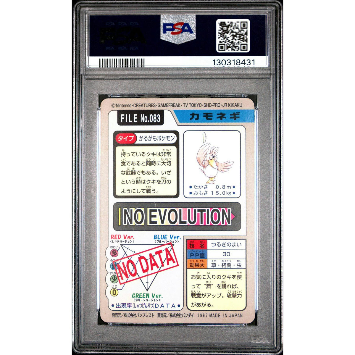 Pokemon 1997 Bandai CardDass Farfetch'd 083 PSA 9