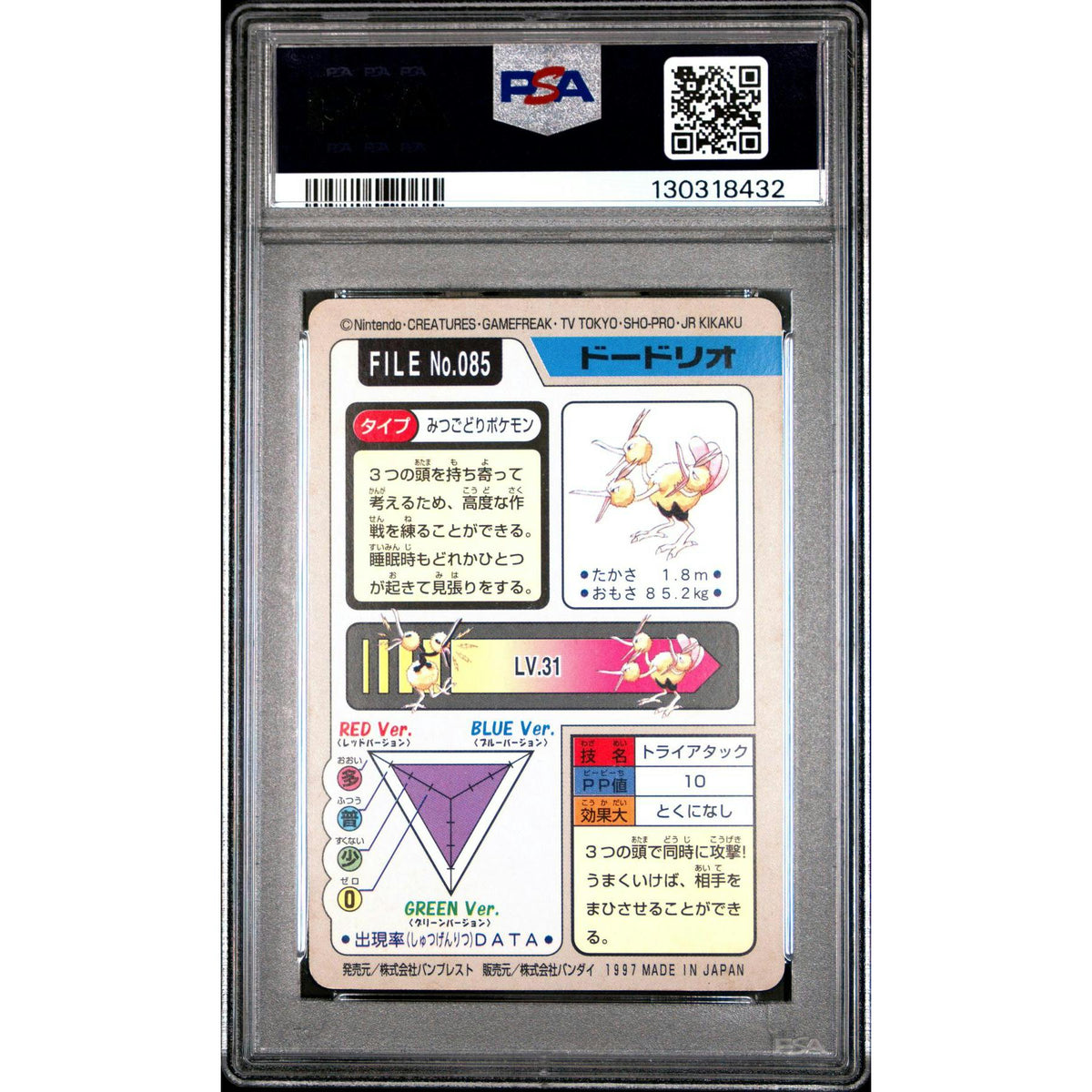Pokemon 1997 Bandai CardDass Dodrio 085 PSA 9
