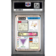 Pokemon 1997 Bandai CardDass Dodrio 085 PSA 9