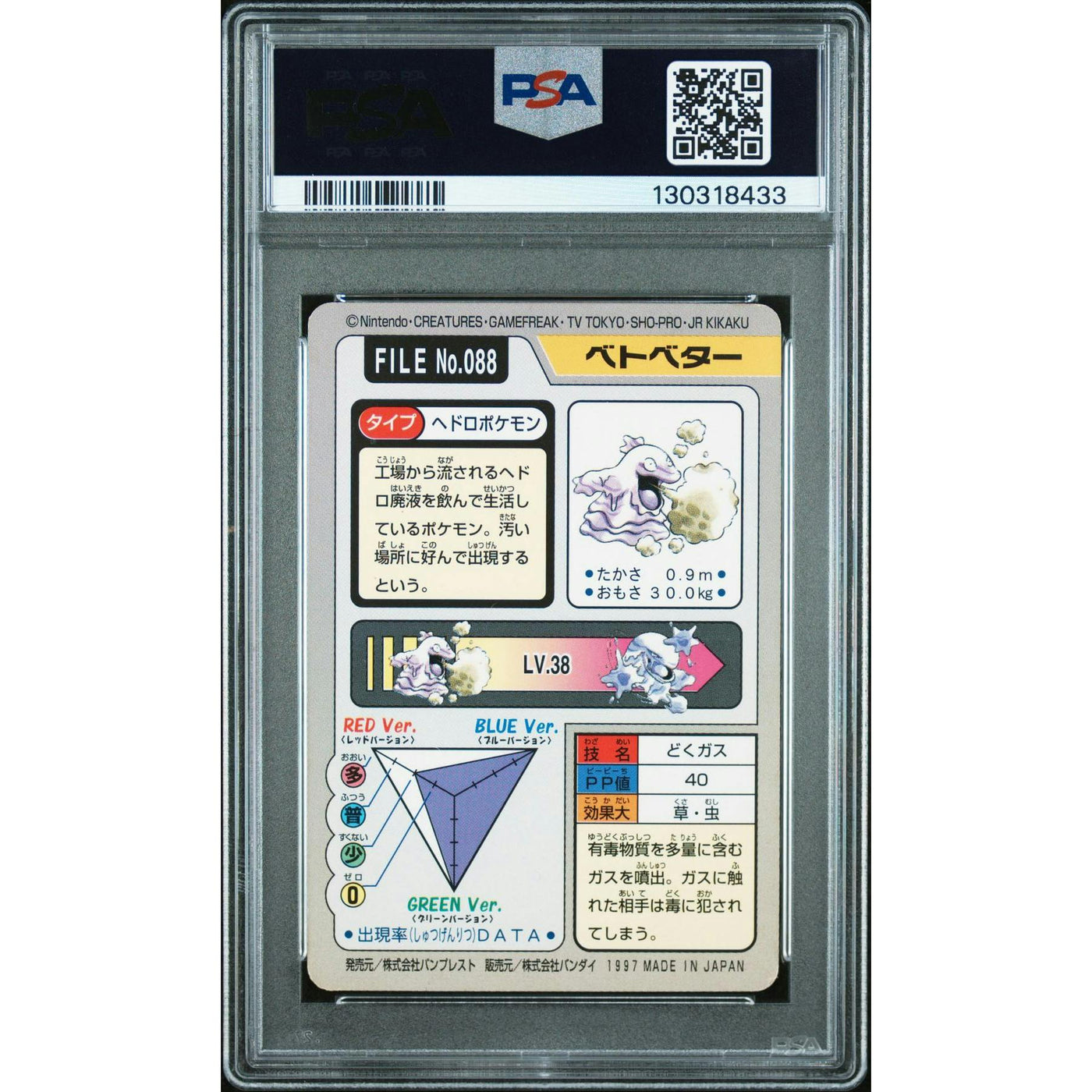 Pokemon 1997 Bandai CardDass Grimer 088 PSA 8