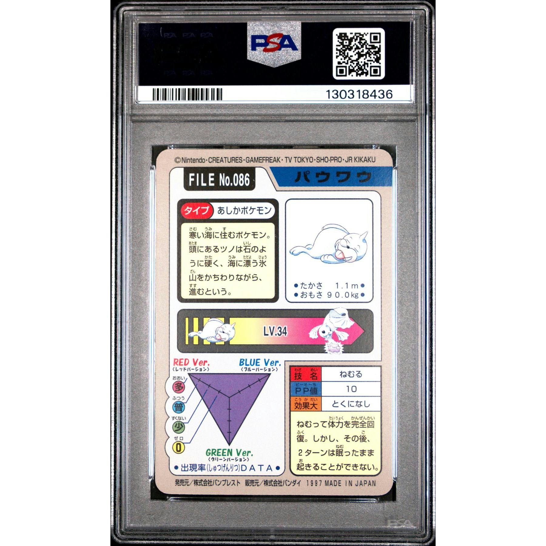 Pokemon 1997 Bandai CardDass Seel 086 PSA 9