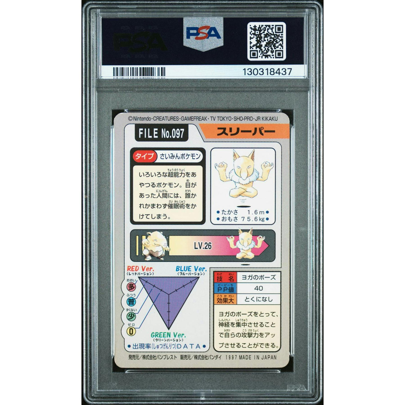 Pokemon 1997 Bandai CardDass Hypno 097 PSA 7