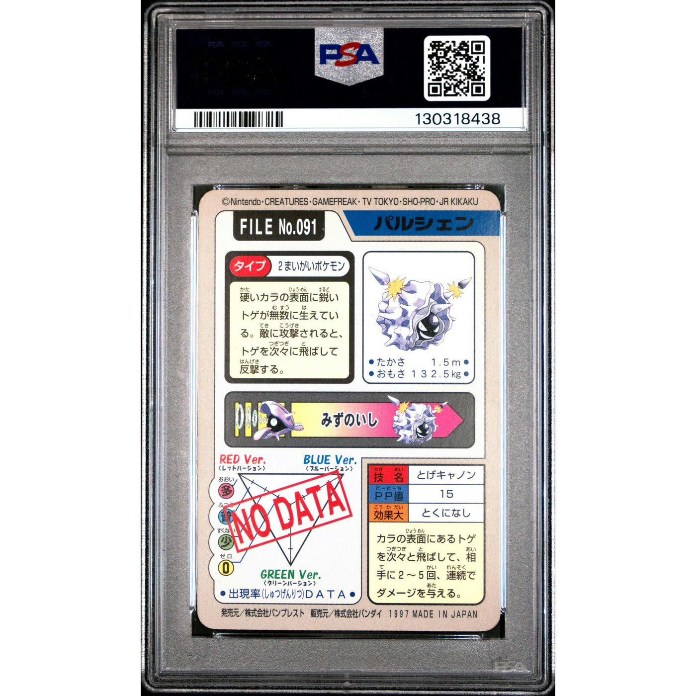 Pokemon 1997 Bandai CardDass Cloyster 091 PSA 6