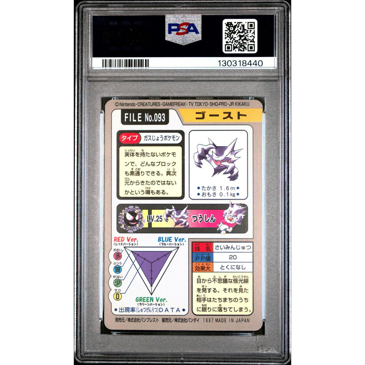 Pokemon 1997 Bandai CardDass Haunter 093 PSA 9