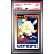 Pokemon 1997 Bandai CardDass Drowzee 096 PSA 8