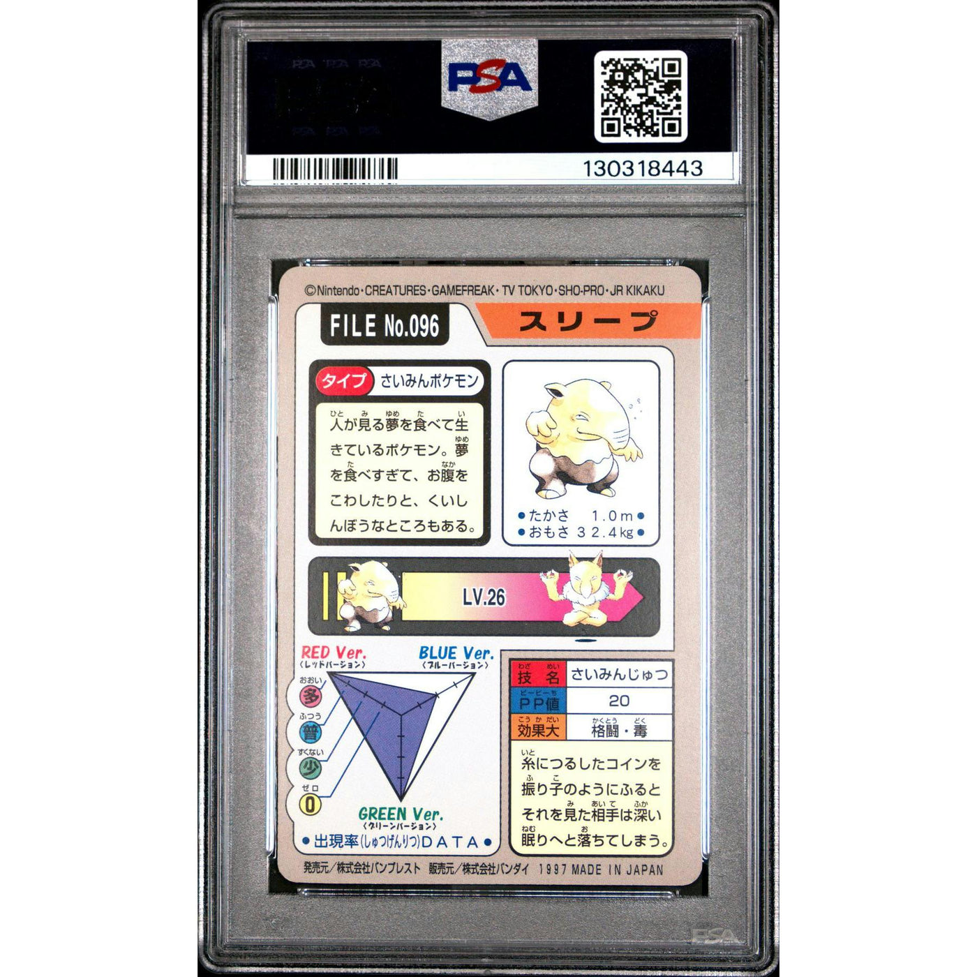 Pokemon 1997 Bandai CardDass Drowzee 096 PSA 8