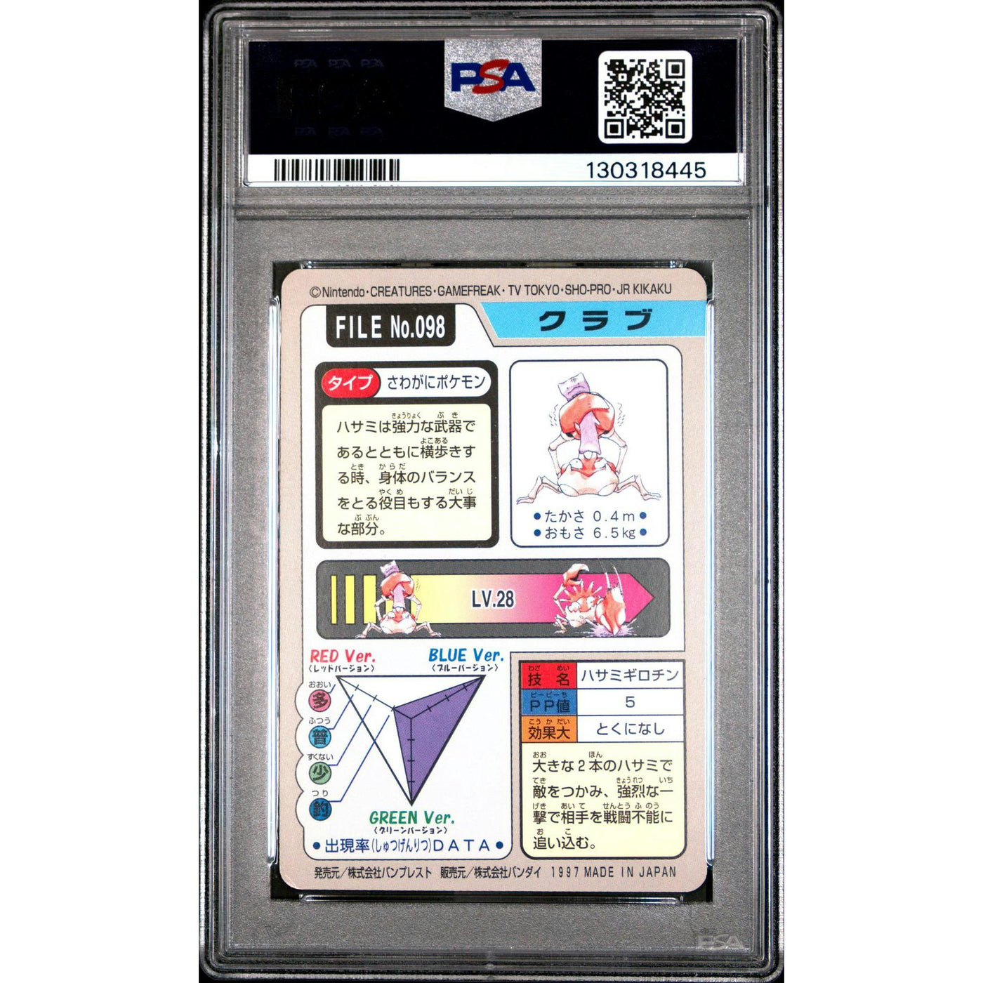 Pokemon 1997 Bandai CardDass Krabby 098 PSA 8