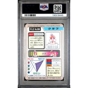 Pokemon 1997 Bandai CardDass Krabby 098 PSA 8