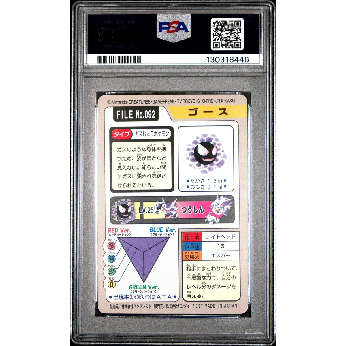 Pokemon 1997 Bandai CardDass Gastly 092 PSA 9