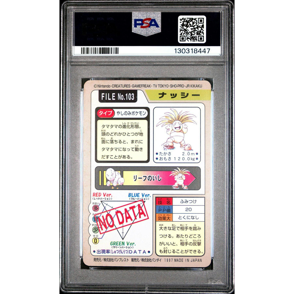 Pokemon 1997 Bandai CardDass Exeggutor 103 PSA 5