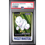 Pokemon 1997 Bandai CardDass Exeggcute 102 PSA 7